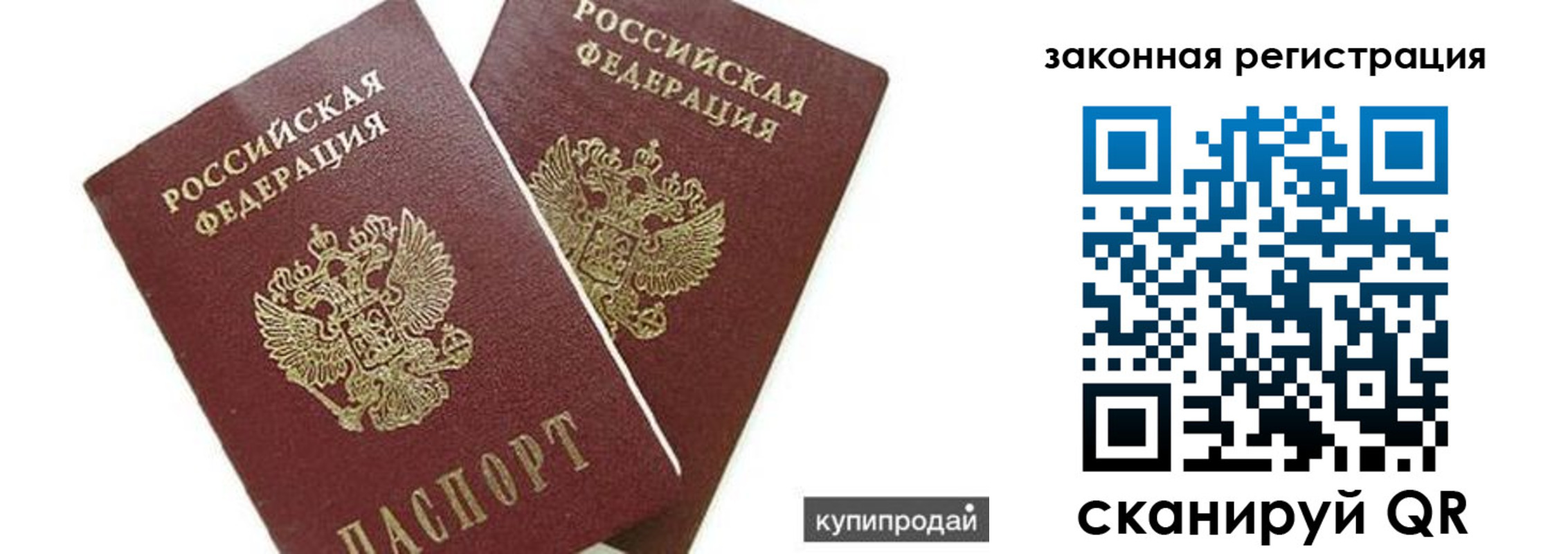 прописка от собственника в Пикалёво