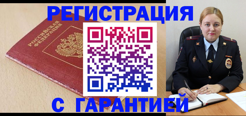 временная регистрация поиск в Пикалёво