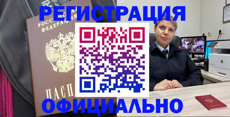 регистрация в Пикалёво