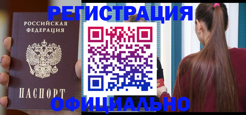 временная регистрация для всех в Пикалёво