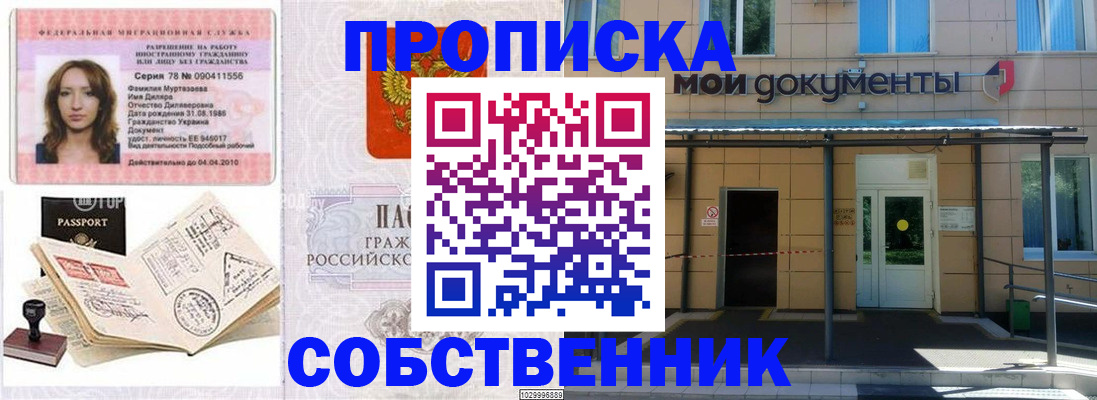 временная регистрация для школы в Пикалёво
